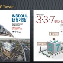 W타워 이미지