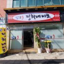 정희네이모