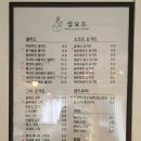 샐요뜨 수성점 네이버블로그