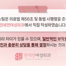 연세연여성외과의원 이미지
