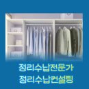 정리수납배우기 | 정리수납 전문가 컨설팅 취업 후기 알려드릴게요