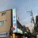 구포 우미관 이미지