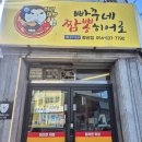빠꾸네짬뽕히어로 - 영주시 대학로22번길 91 | 빠꾸네짬뽕히어로