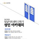 아트박스성남