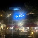 카페로산책 | 군포 맛집 대야미 온리 쭈꾸미 내돈내산 후기