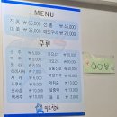 수원-0668 | [수원 맛집] 수원 참치 맛집 미도참치 한일타운점 재방문 내돈내산