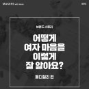 힐리 스토리 이미지