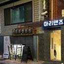 마리맨즈헤어 - 구로구 경인로 619-3 | 마리맨즈헤어