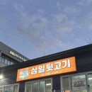 종점김해뒷고기 | [김해 외동 맛집] 가성비 좋은 야장감성의 노포맛집 '삼일뒷고기' 내돈내산