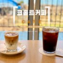 옥길목장 | [부천 옥길] 코홀트커피ㅣ기찻길 뷰 감성 대형카페, 카이막브레드&amp;상국이라테 솔직후기