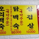 박가 수제 손만두전골 이미지