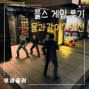 스포플레이 PC | 스포없는 용과 같이7 외전 이름을 지운 자 후기, 키류의 공백기를 담은 외전