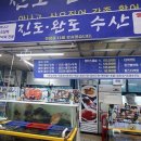 고은수산
