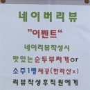천돈가 남천점