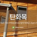 주식회사 디자인나무