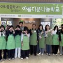 여수아리울중학교 이미지