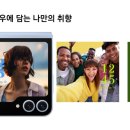 갤럭시 Z 플립6 256GB: 폴더블 스마트폰의 기준을 제시하다