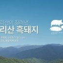 산청군농협 정육가공센터 이미지
