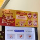 카페요아정화성석우점 | 요아정 신메뉴 먹어봄ㅣ저당 토마토 아이스크림 요아정 동탄점 매장 이용 후기