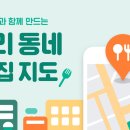 우리동네맛집 - 천안시 서북구 | 우리동네맛집