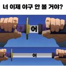 (주)경기홈런주유소 | 당신이 처 몰랐던 도희의 일상