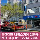 스카이광고간판