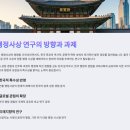 S.K 행정사 | 한국 행정사상사 2권