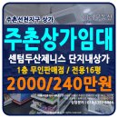 센텀제니스공인중개사사무소 이미지