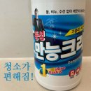 동성만능크리너 물티슈 청소 활용법 후기