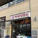 미성양꼬치&마라탕 | [삼송 맛집] 미성양꼬치 맥주랑 먹어야 하는 양꼬치! 내돈내산 후기