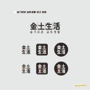 금토디자인 이미지
