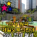 안성제일공인중개사사무소 이미지