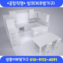 쌍둥이부엌가구