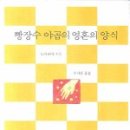 빵장수야곱