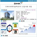 주)디에이치케이 네이버블로그