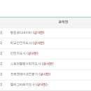 [단일과정] 학교안전지도사 이미지