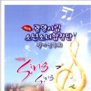 광양시립소년소녀합창단 정기연주회 이미지