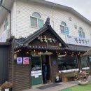 명가돌솥한정식 이미지