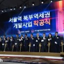 중구 봉래동2가 122, 서울역 북부역세권 개발 이미지
