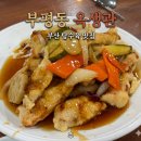 CU부산중구중앙점 | [부산 부평동 맛집] 중구 탕수육 1티어 중국집 옥생관! n회차 내돈내산 솔직후기