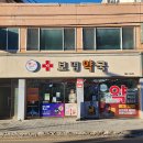 123약국 이미지
