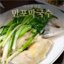 총각네면옥 | 약수역 맛집 만포막국수 이북식 찜닭과 접시만두 빈대떡 막국수 후기