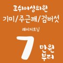 미애로여성의원 이미지