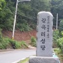 의정부교구 파주 갈곡리 성당 (2020.08.02) 이미지