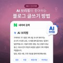 여행사 블로그 작성법, AI 인용되려면 어떻게 써야 할까요?