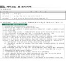 광주광역시 광산구시설관리공단 일반직 이미지
