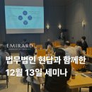 법무법인현답