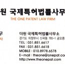 더원특허법률사무소