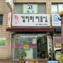 가양역 미용실, 일요일에도 머리 커트 파마 염색 가능한 김미화 미용실 내돈내산 강력추천