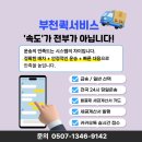 부천자재퀵
